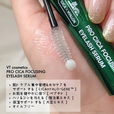 VT プロCICA フォーカシングアイラッシュセラムのクチコミ「CICAでまつ育..🌱👀

￤VT COSMETICS
￤プロシカフォーカシングアイラッシュセ.....」（2枚目）