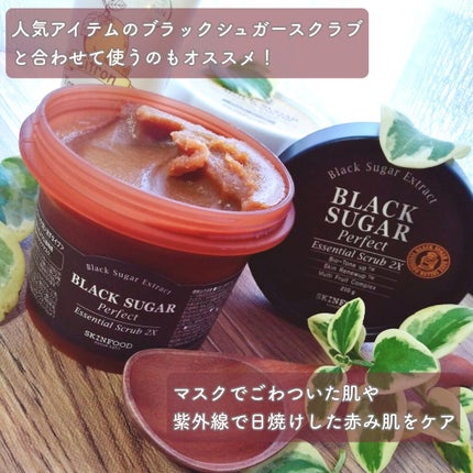 ブラックシュガー パーフェクト エッセンシャル スクラブ2X/SKINFOOD/洗い流すパック・マスクを使ったクチコミ(4枚目)