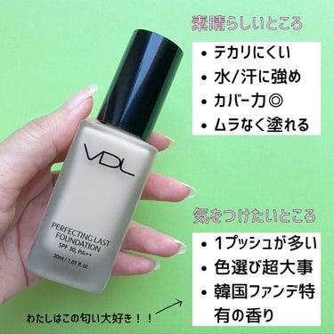 PERFECTING LAST FOUNDATION（パーフェクティングラストファンデーション）/VDL/リキッドファンデーションを使ったクチコミ（8枚目）