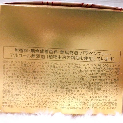 アクアコラーゲンゲル エンリッチリフト EX/ドクターシーラボⓇ/フェイスクリームを使ったクチコミ(2枚目)