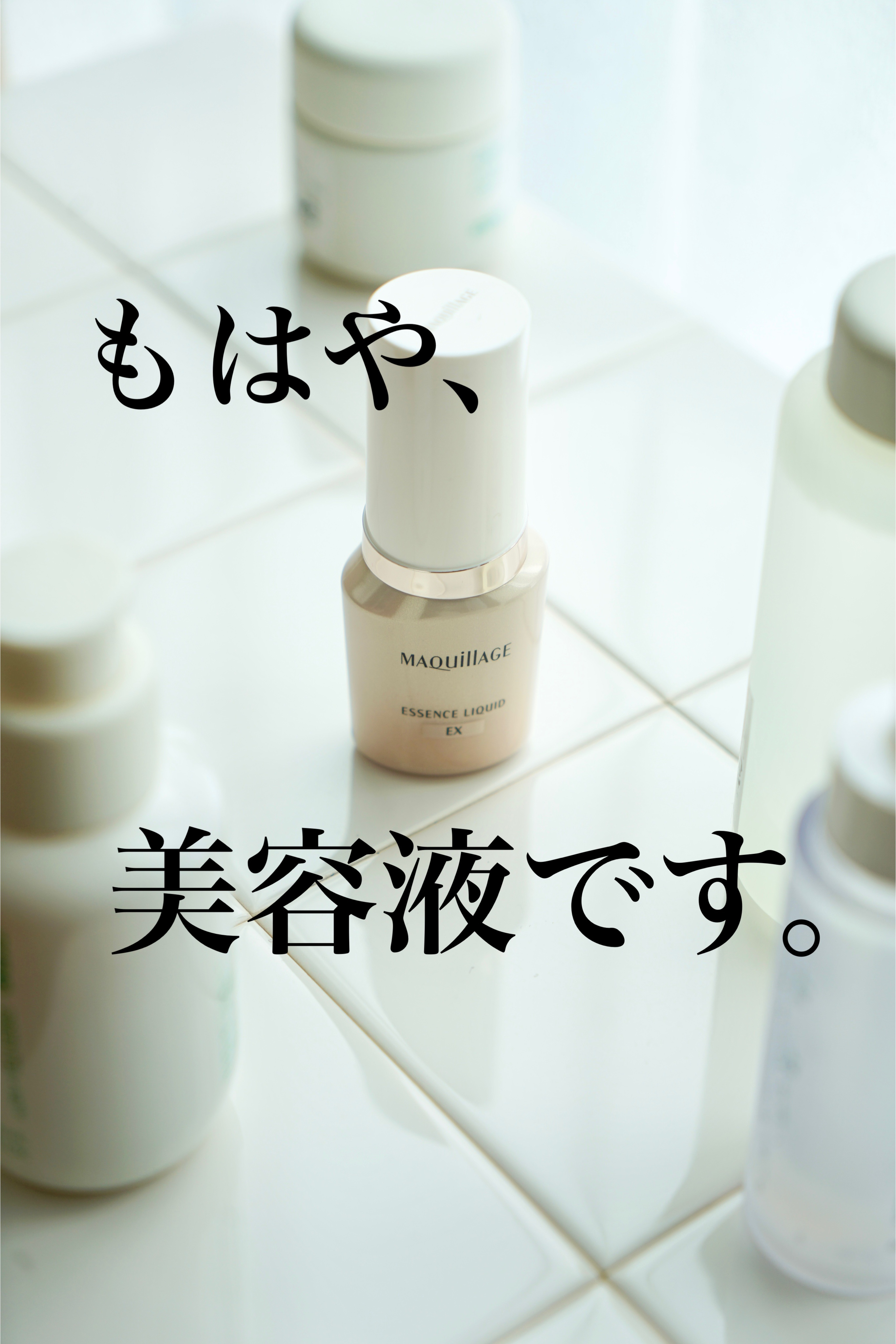 エッセンスリキッド EX/マキアージュ/リキッドファンデーションを使ったクチコミ（1枚目）