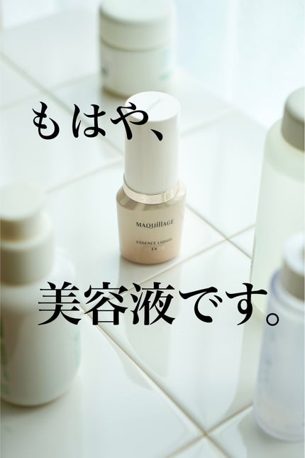 エッセンスリキッド EX/マキアージュ/リキッドファンデーションを使ったクチコミ(1枚目)