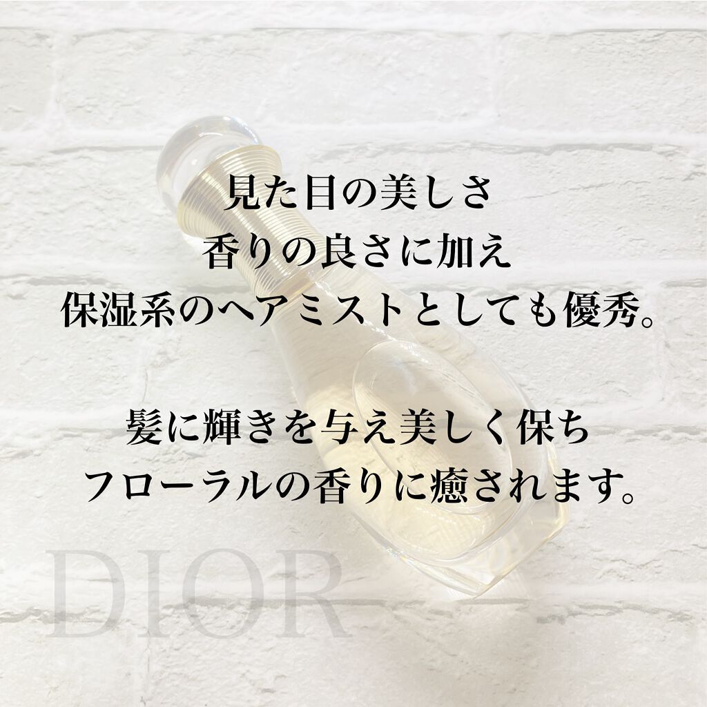 ジャドール ヘア ミスト/Dior/ヘアミストを使ったクチコミ（3枚目）