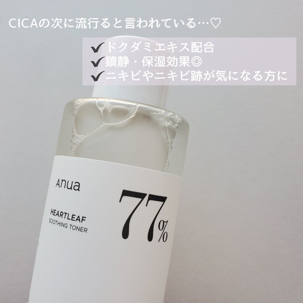 ドクダミ 77 スージングトナー/Anua/化粧水を使ったクチコミ(3枚目)