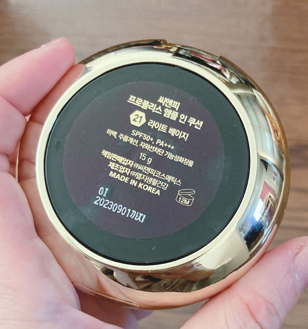 プロポリスアンプルインクッション/CNP Laboratory/クッションファンデーションを使ったクチコミ(2枚目)