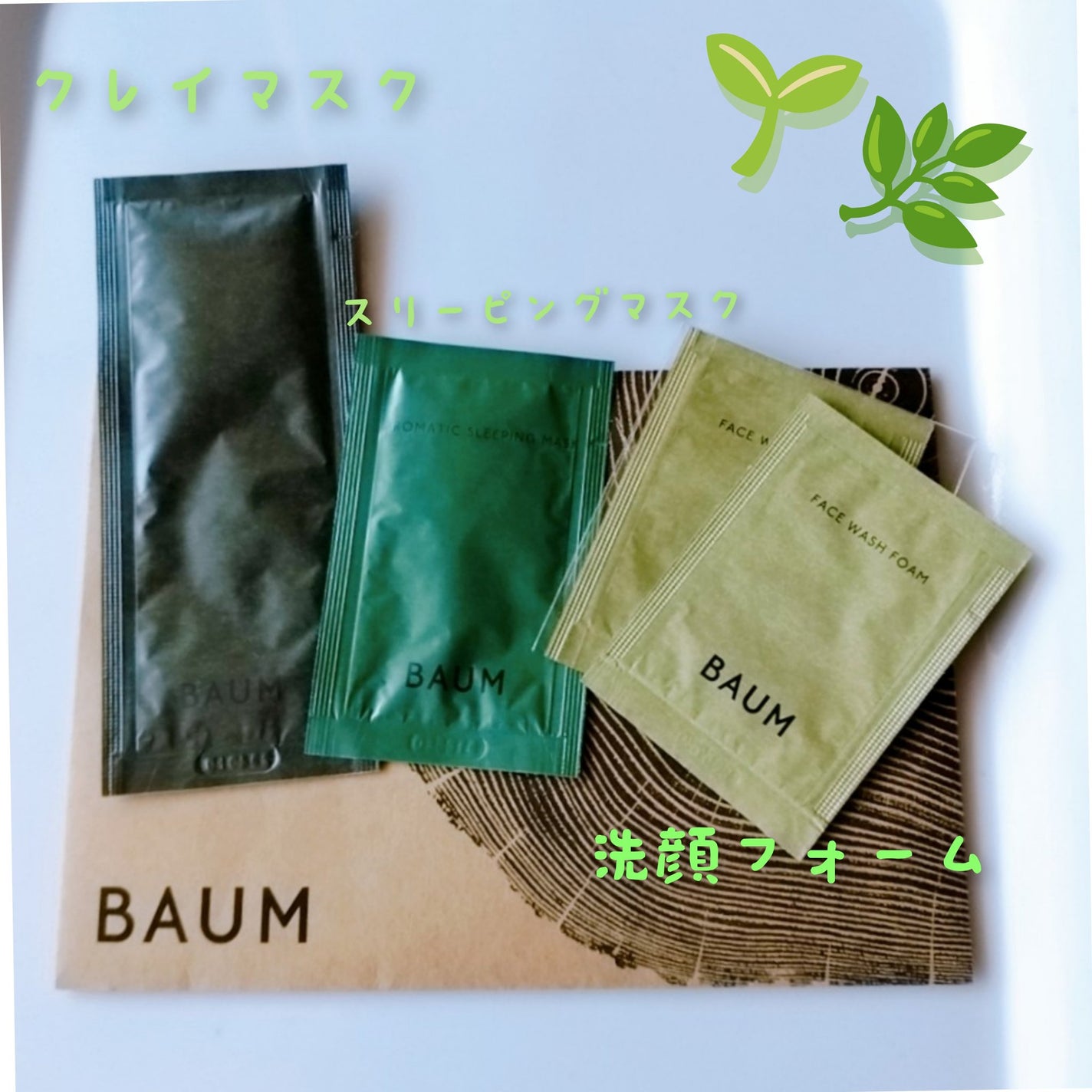 アロマティック スリーピングマスク/BAUM/フェイスクリームを使ったクチコミ(1枚目)