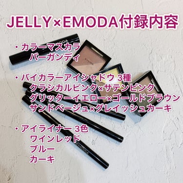 MISO🌷 on LIPS 「JELLY×EMODA秋カラーの付録📍JELLY2021年10..」（2枚目）