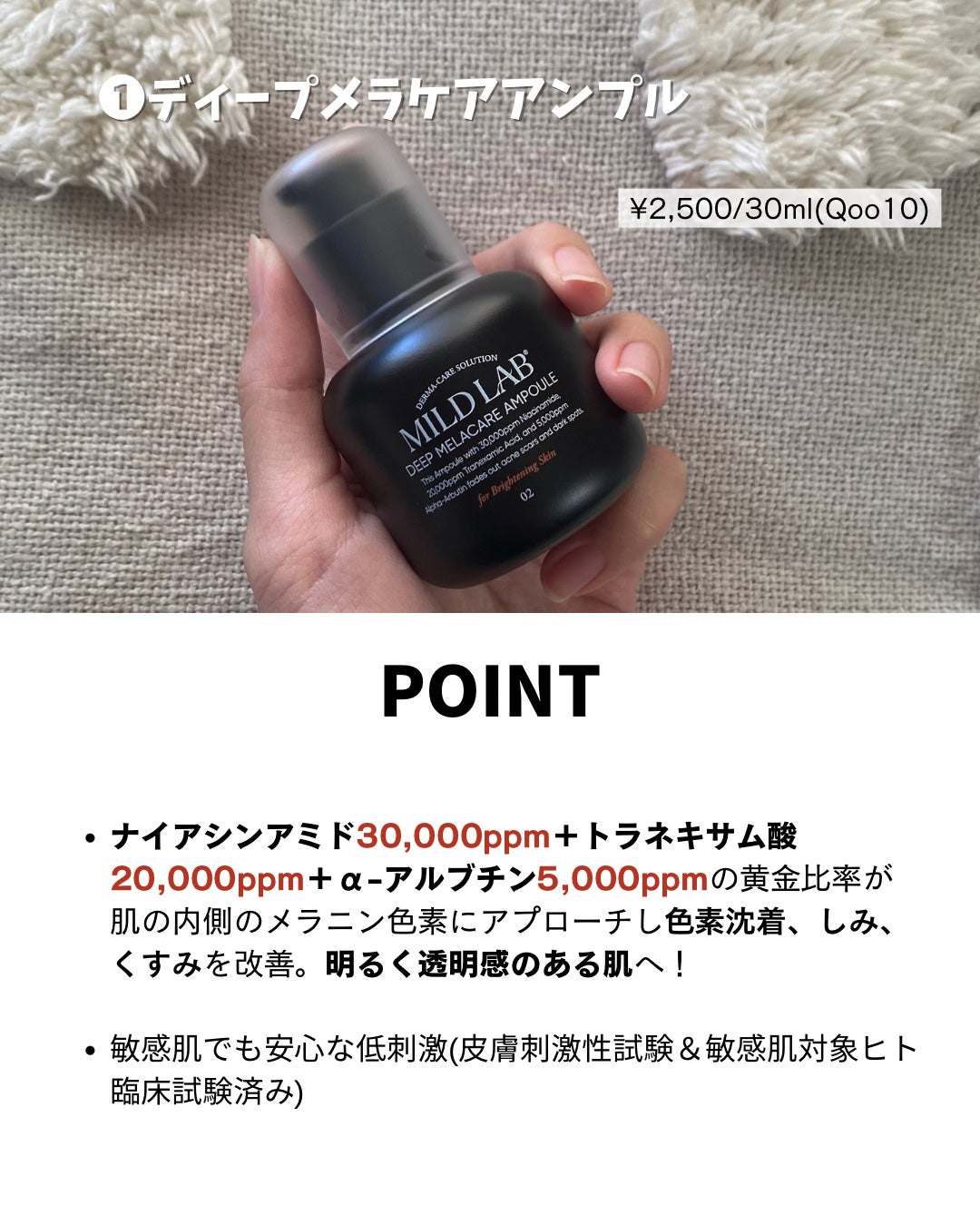 ディープ メラケア 美容液/Mildlab/美容液を使ったクチコミ(2枚目)