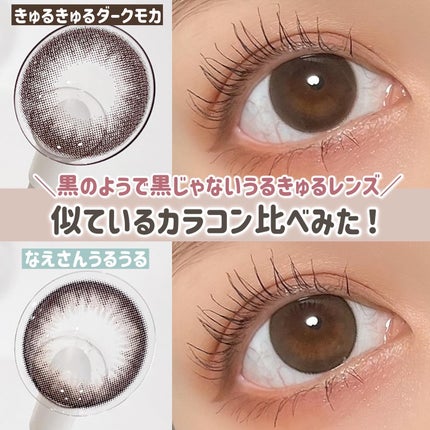 ウルルモ/ULULUMO by Motecon/カラーコンタクトレンズを使ったクチコミ(1枚目)