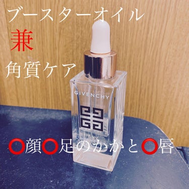 試してみた】ランタンポレル ブースター オイル/GIVENCHY | LIPS