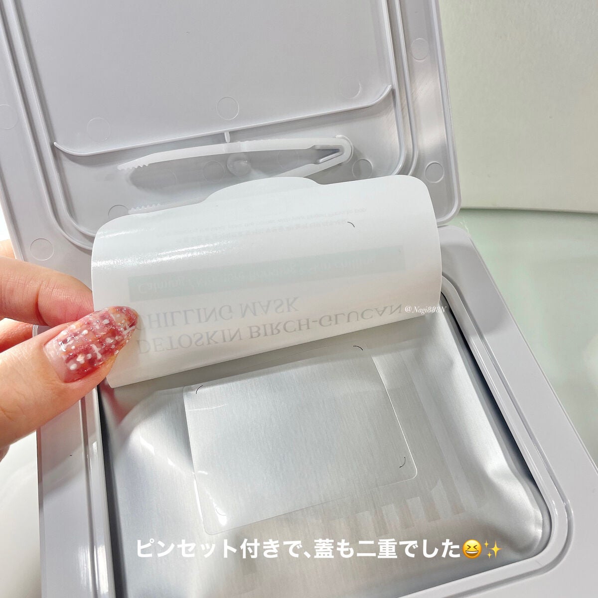 Nagi フォロバ100☺︎ on LIPS 「DETOSKINシラカバチリングマスクDETOSKINシラカバ..」(3枚目)
