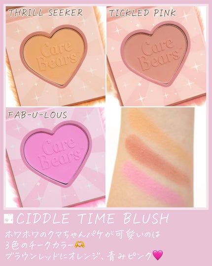 akane on LIPS 「【CareBears×SHEIN】可愛すぎてとりあえず買っちゃ..」(5枚目)