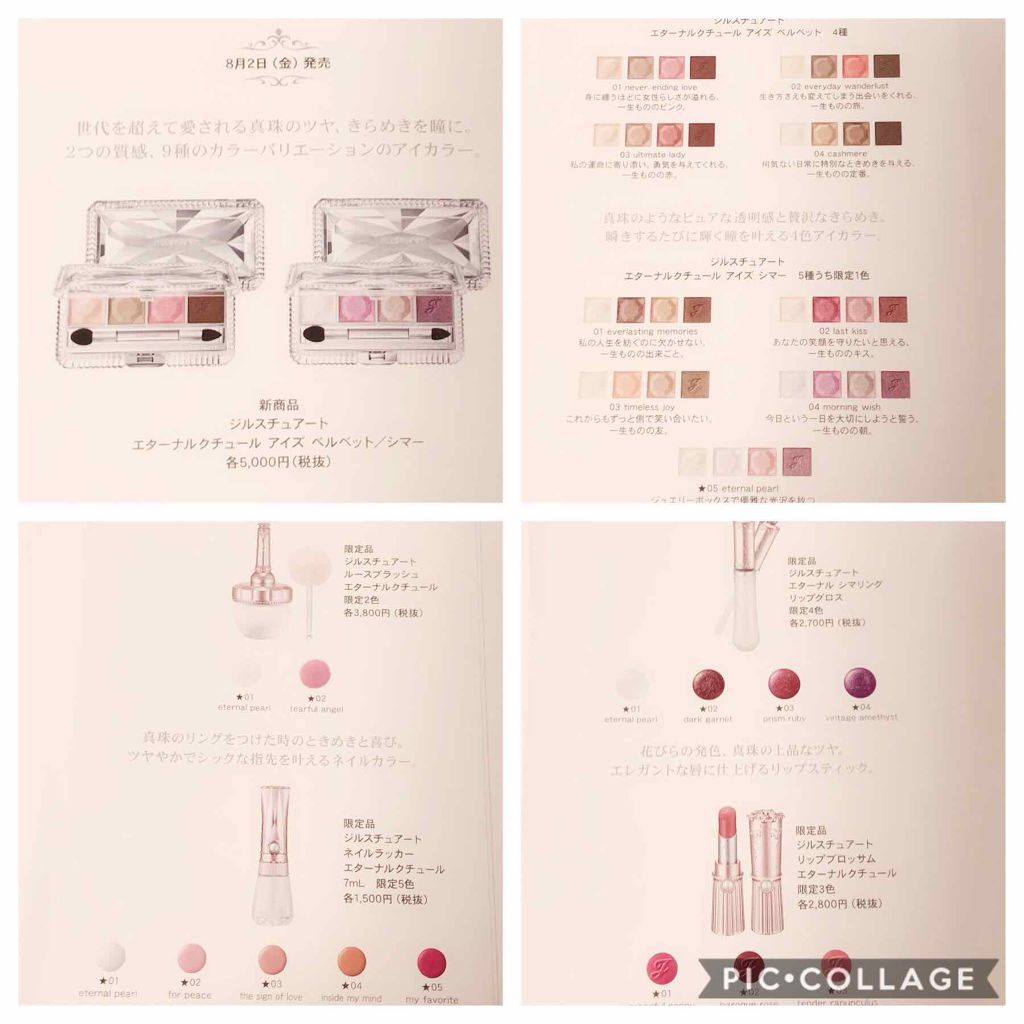 ジルスチュアート トリートメント ヘアミスト/JILL STUART/ヘアミストを使ったクチコミ（3枚目）