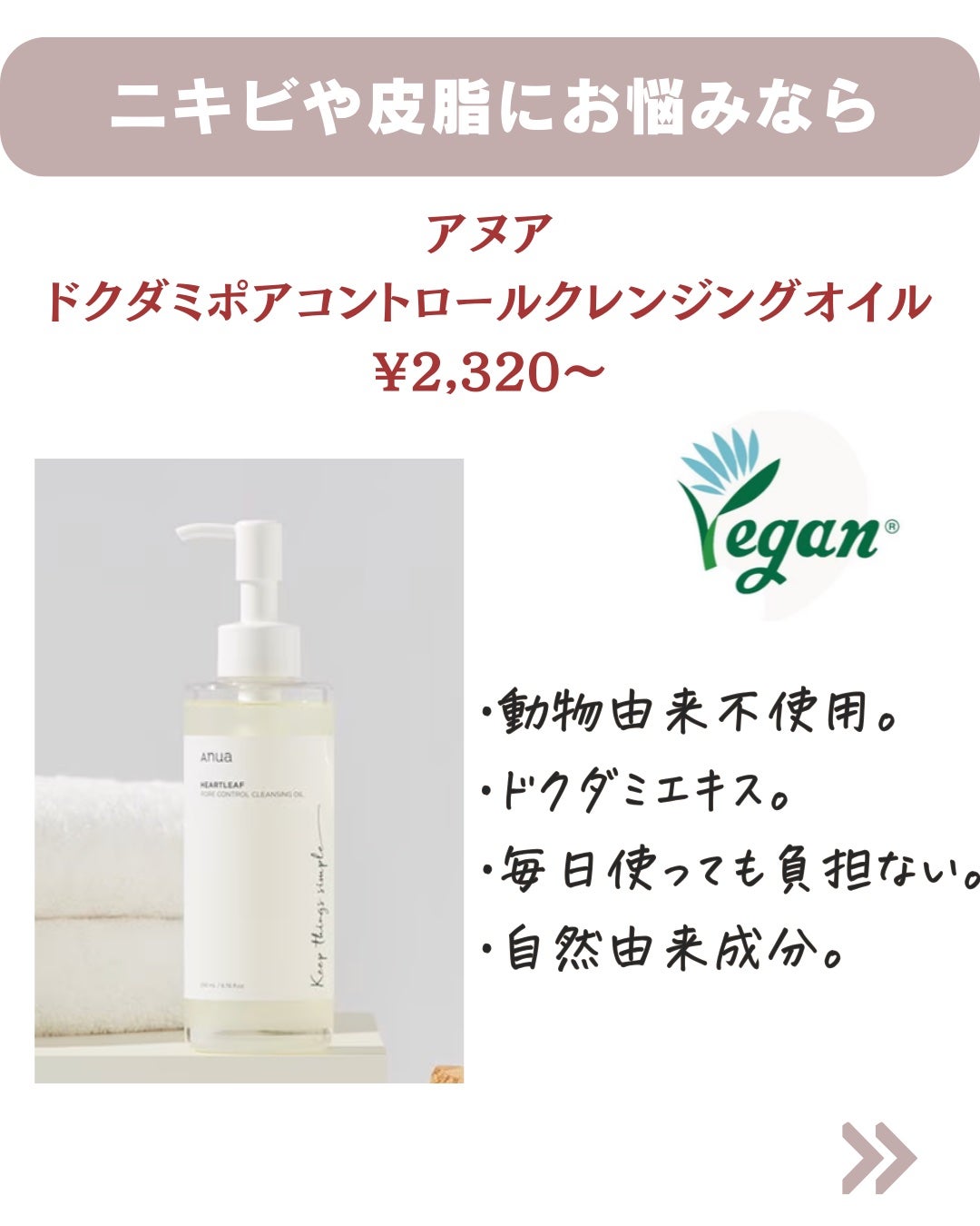 ピュア クレンジング オイル/manyo/オイルクレンジングを使ったクチコミ(2枚目)