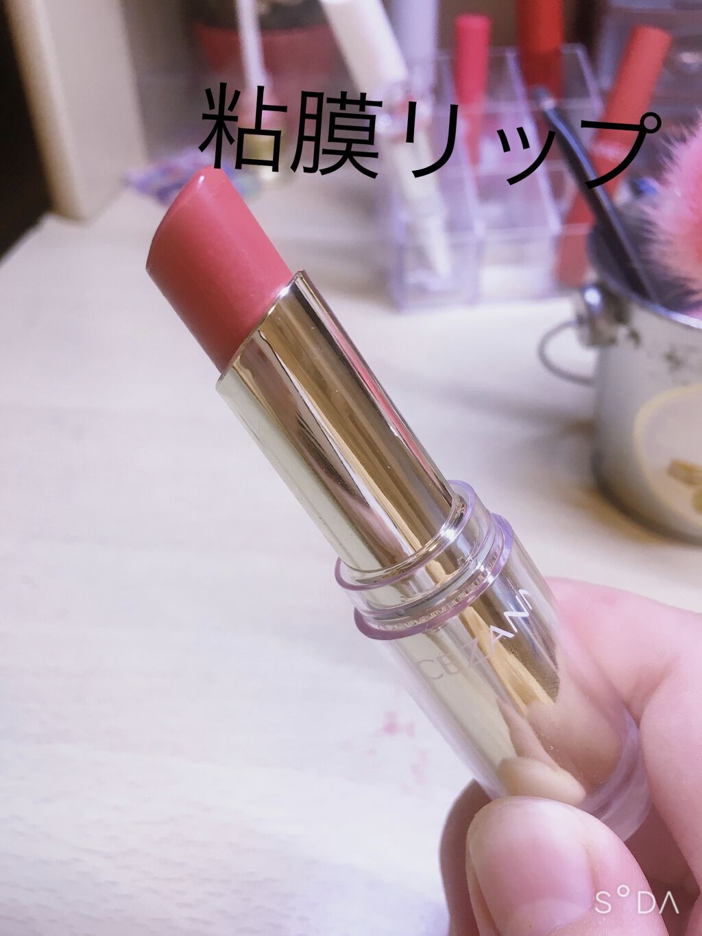 ラスティンググロスリップ/CEZANNE/口紅を使ったクチコミ（1枚目）