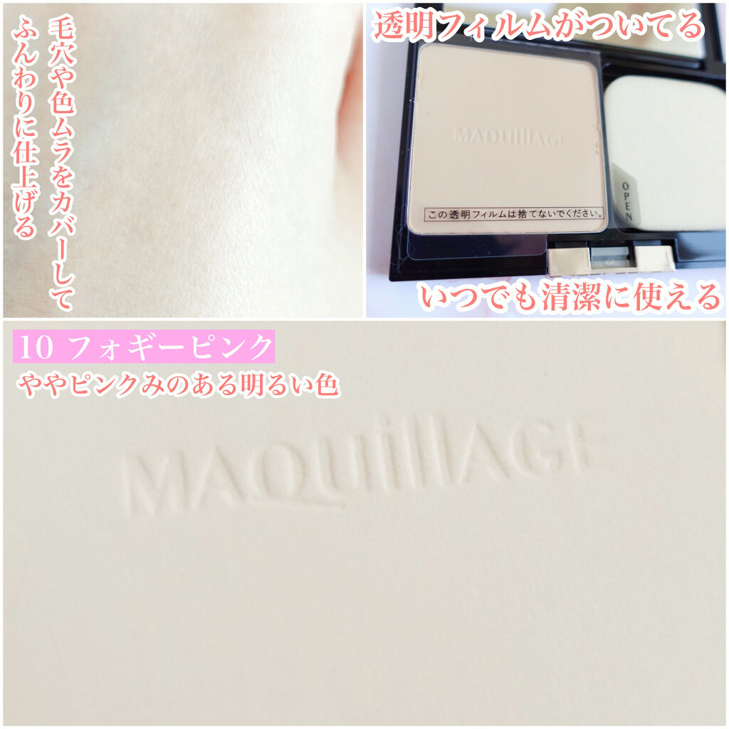 ドラマティックフェイスパウダー ケース/マキアージュ/プレストパウダーを使ったクチコミ（2枚目）