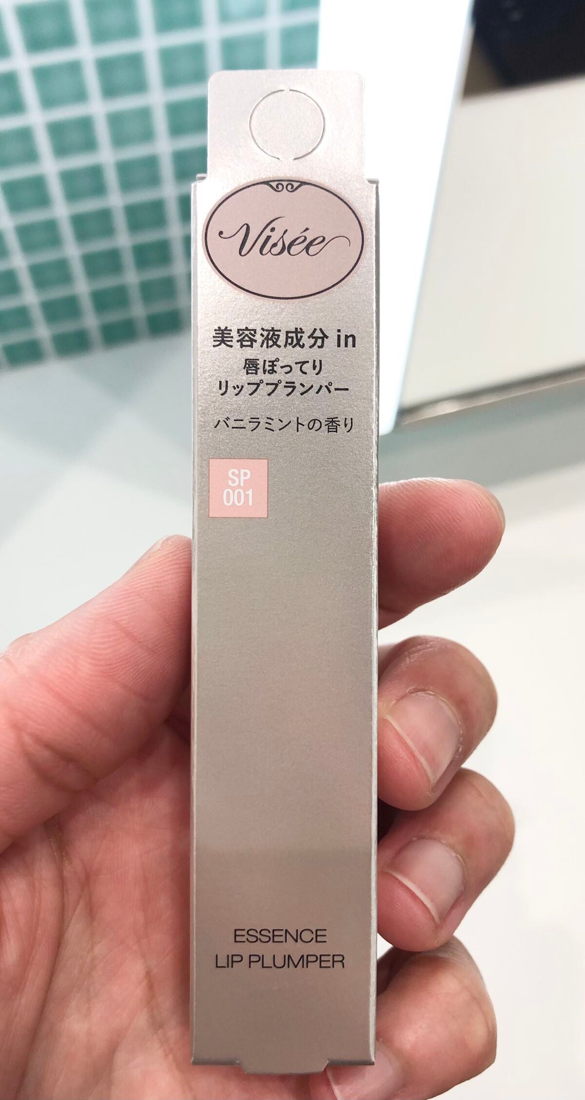 エッセンス リッププランパー/Visée/リッププランパーを使ったクチコミ(2枚目)