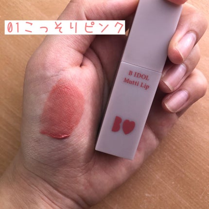むっちリップ/b idol/口紅を使ったクチコミ(2枚目)