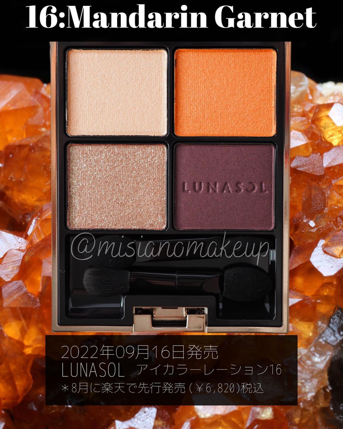 アイカラーレーション 16 Mandarin Garnet/LUNASOL/アイシャドウパレットを使ったクチコミ（2枚目）