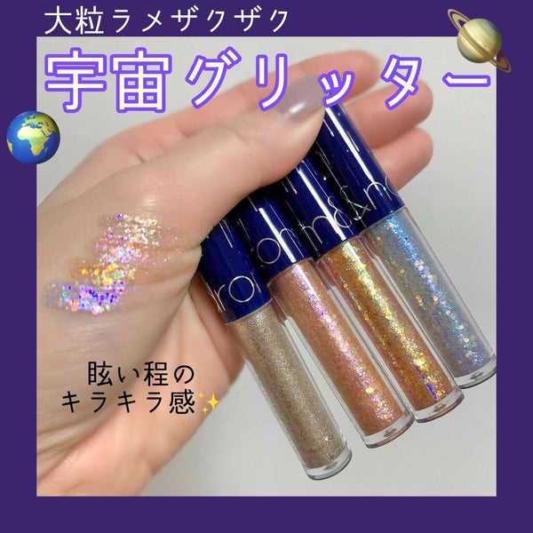 リキッド グリッター シャドウ/rom&nd/グリッター by 本田ユニ