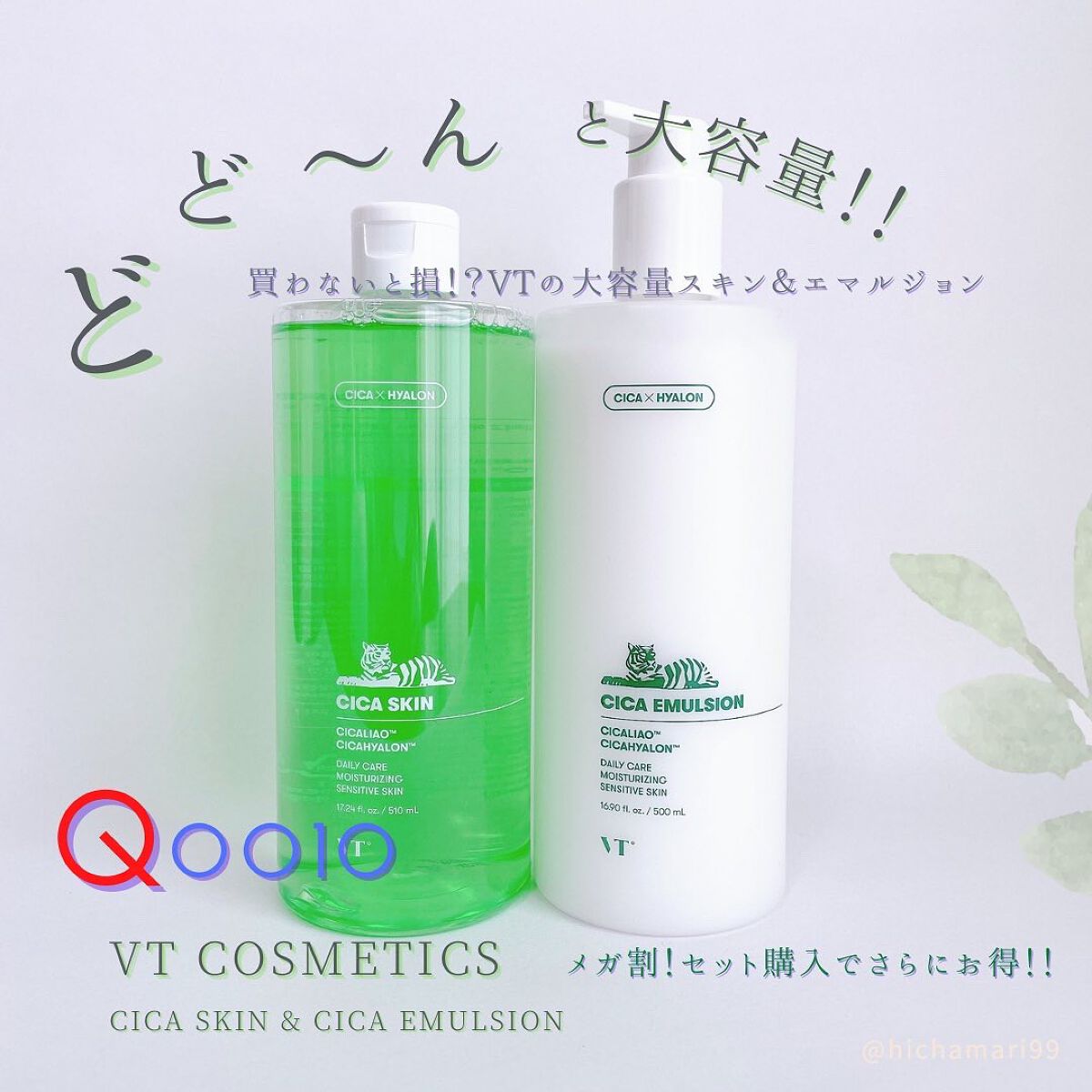 CICA スキン/VT/化粧水を使ったクチコミ（1枚目）