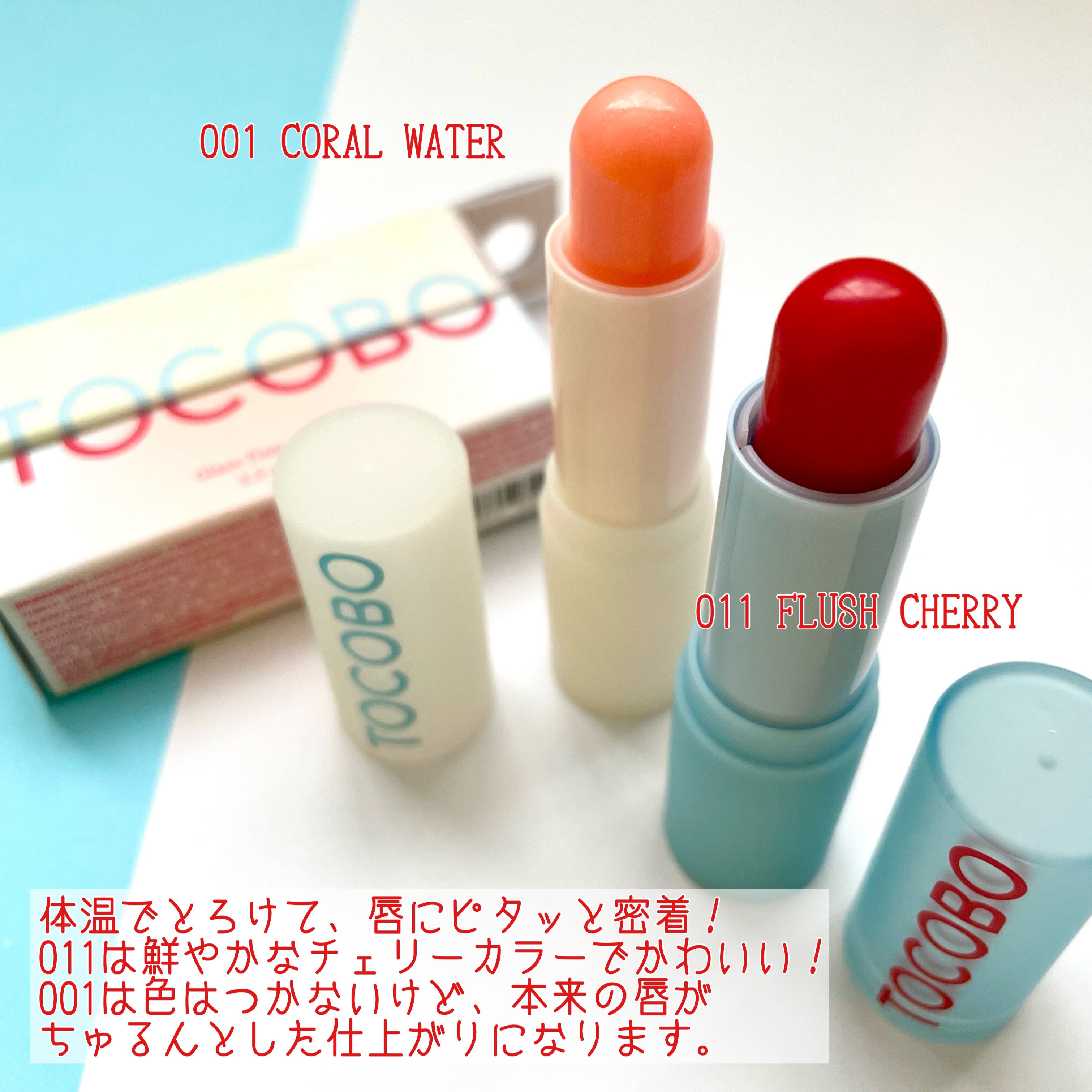 グラスティンティッドリップバーム/TOCOBO/リップバームを使ったクチコミ（3枚目）