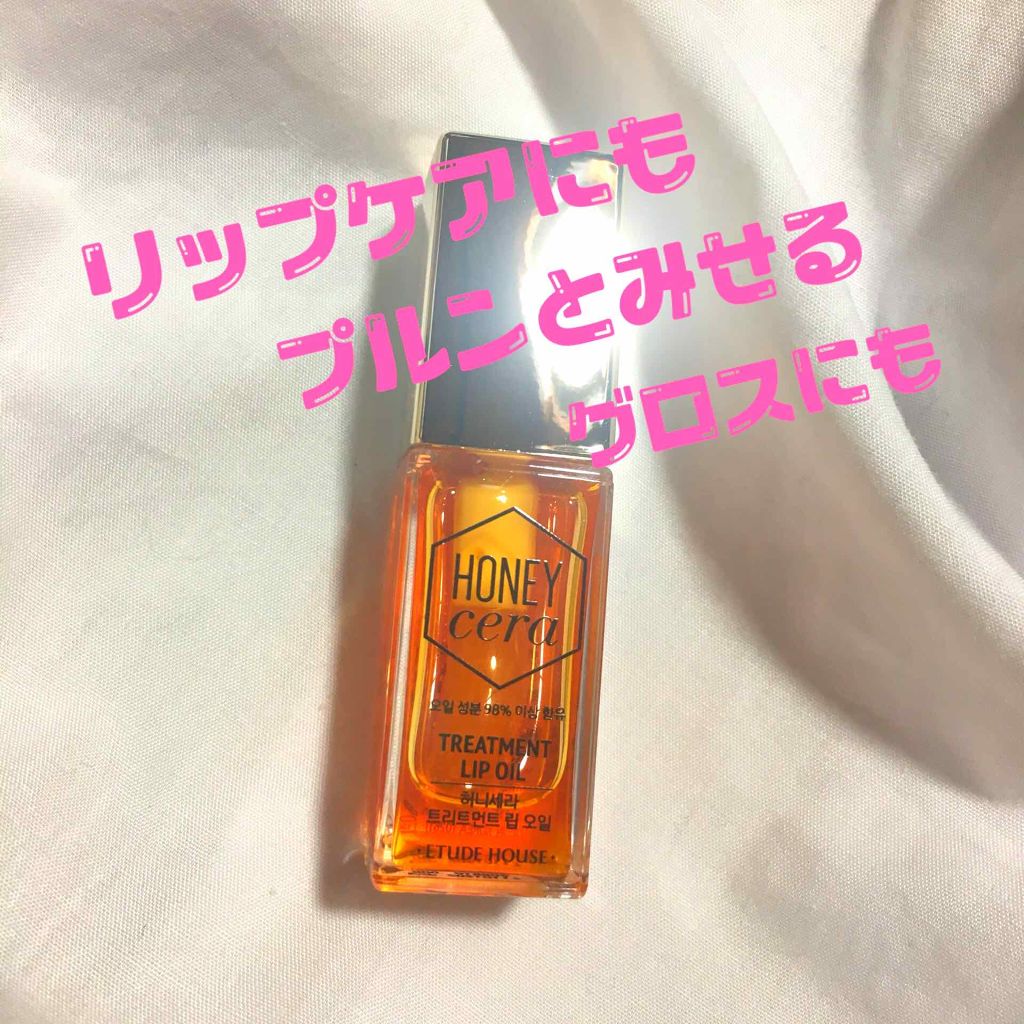 Hセラ トリートメント リップオイル/ETUDE/リップグロスを使ったクチコミ（1枚目）