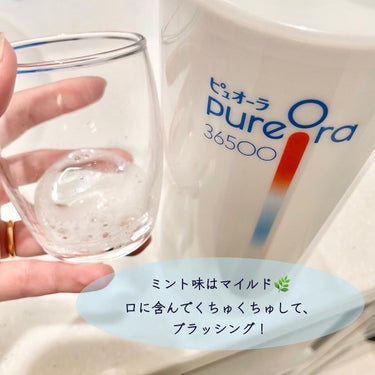 ピュオーラ PureOra36500　トータルケアデンタルリンスのクチコミ「田中みな実さんのCMでお馴染みの
ピュオーラの新商品！PureOra36500✨
未来の歯のた.....」（2枚目）