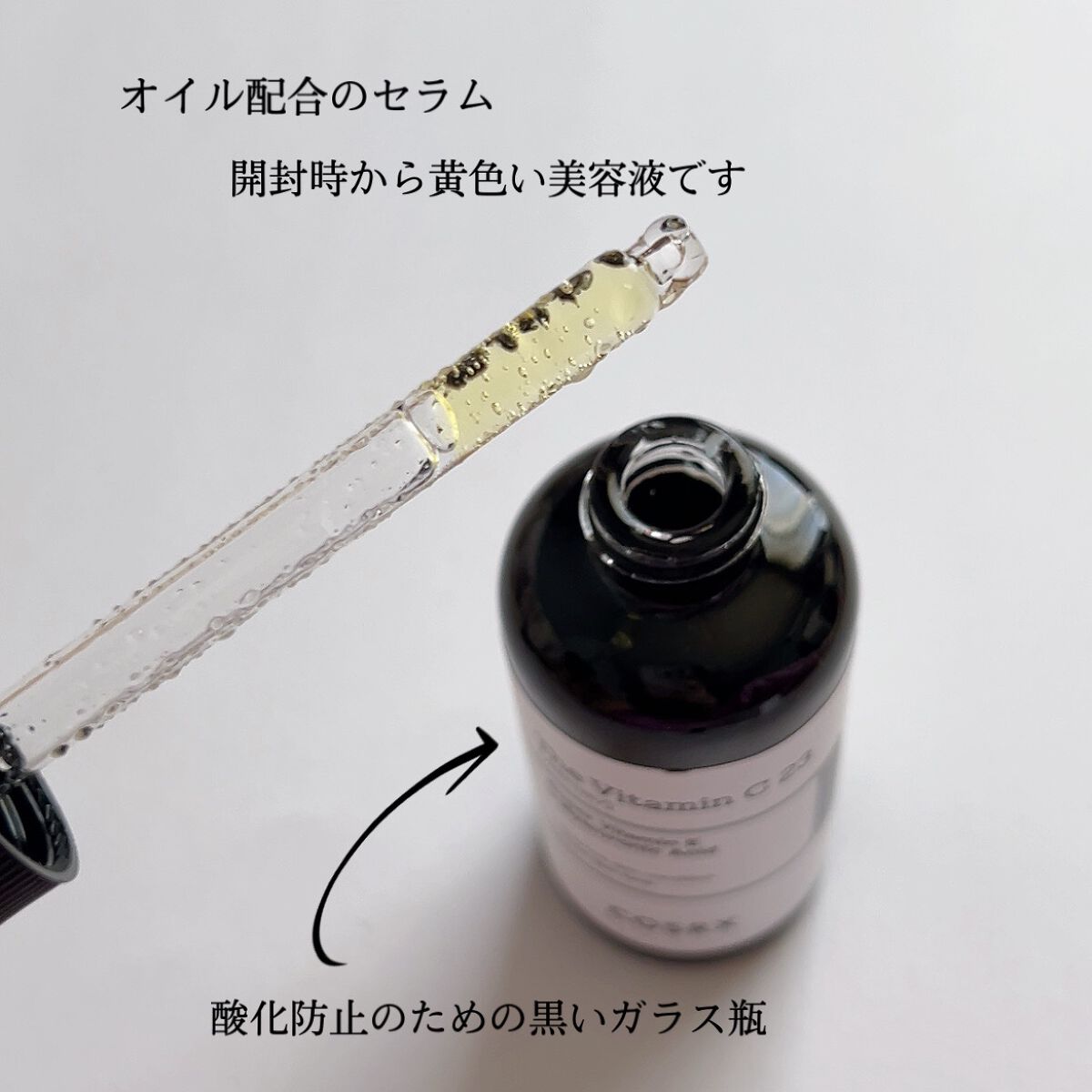 RXザ・ビタミンC23セラム/COSRX/美容液を使ったクチコミ(4枚目)