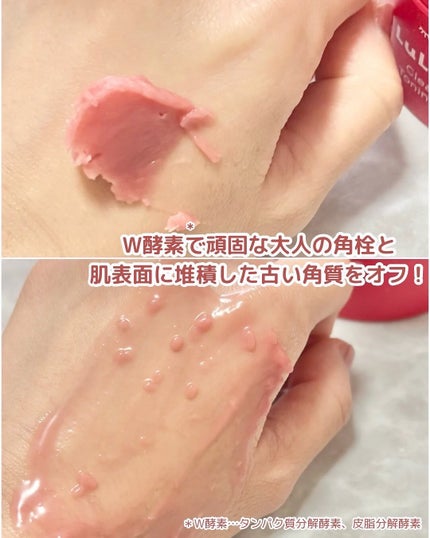 ルルルンクレンジング トーニングバーム SMOOTH RED/ルルルン/クレンジングバームを使ったクチコミ(3枚目)