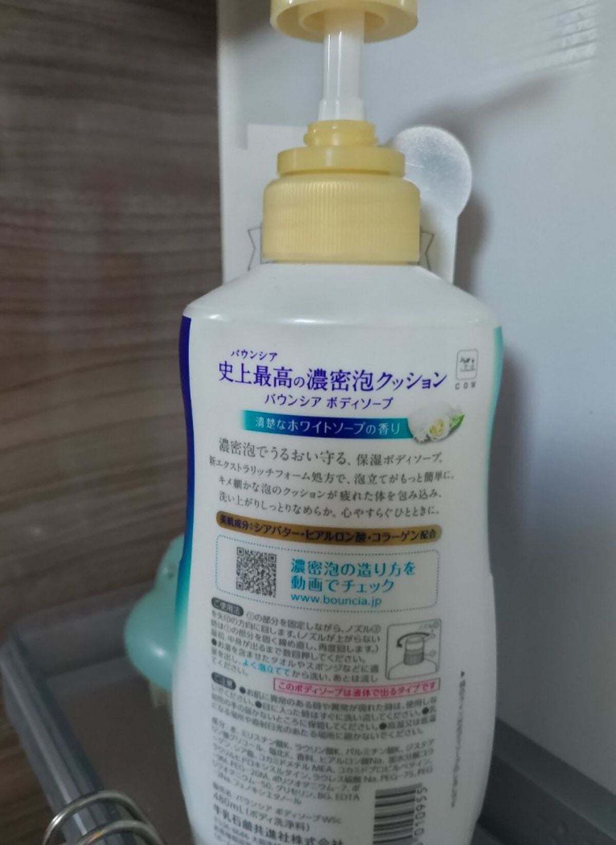 バウンシア ボディソープ ホワイトソープの香り/Bouncia/ボディソープを使ったクチコミ(2枚目)