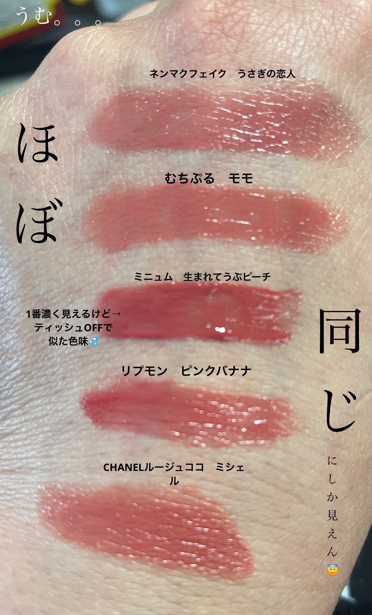 ルージュ ココ/CHANEL/口紅を使ったクチコミ(2枚目)