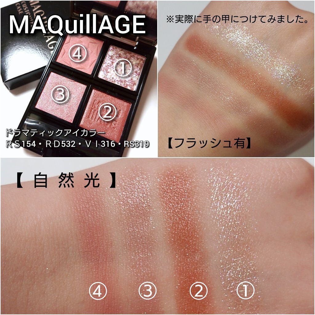 ドラマティックアイカラー (パウダー)/(クリーム)/マキアージュ/アイシャドウパレットを使ったクチコミ(4枚目)