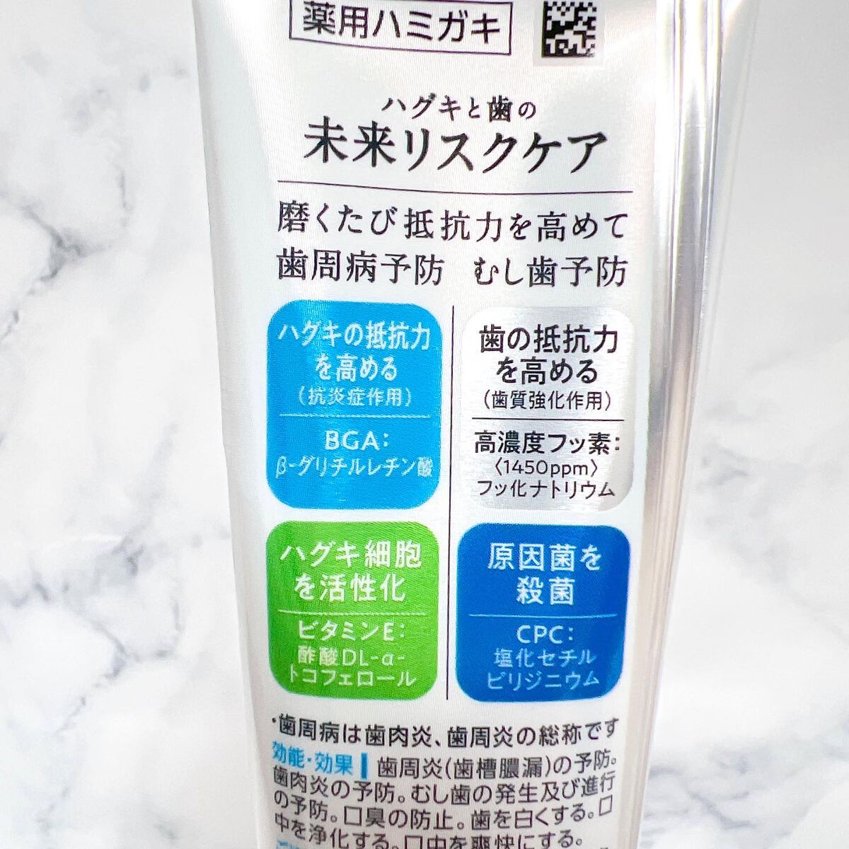 ピュオーラ36500 薬用マルチケアペーストハミガキ/ピュオーラ/歯磨き粉を使ったクチコミ（3枚目）