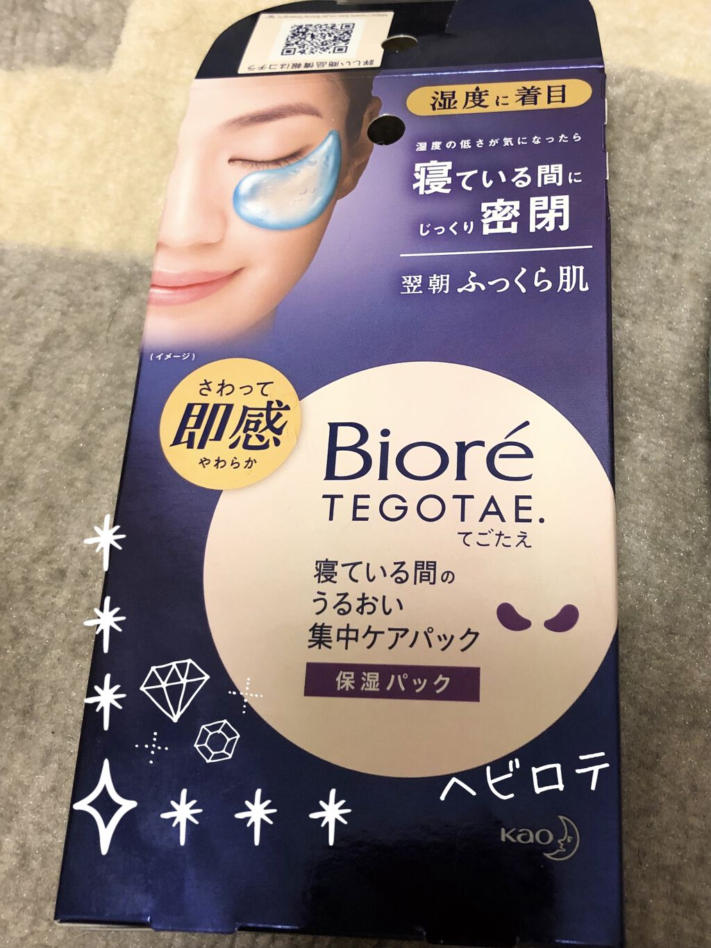 を使ったクチコミ（1枚目）