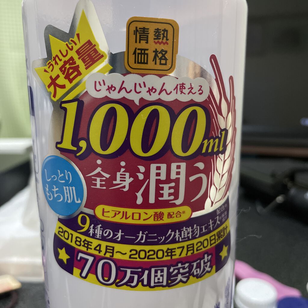 ハトムギ化粧水/ドン・キホーテプライベートブランド 情熱価格/化粧水を使ったクチコミ（1枚目）