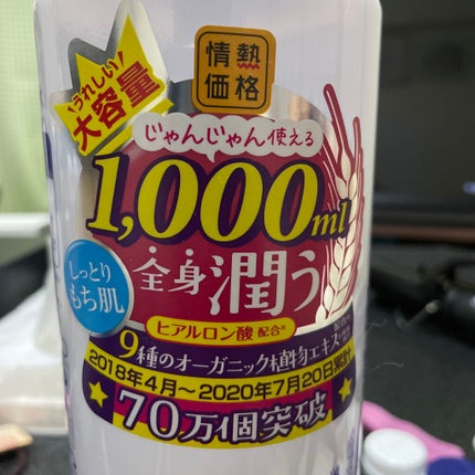 ハトムギ化粧水/ドン・キホーテプライベートブランド 情熱価格/化粧水を使ったクチコミ(1枚目)