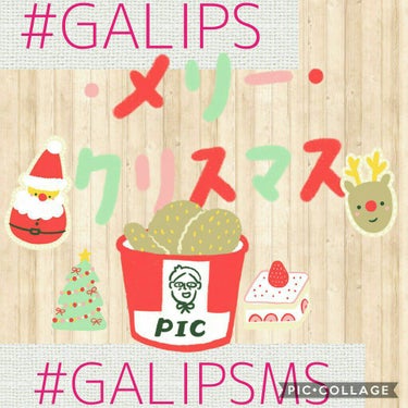 #GALIPS 
の皆なでコラボ第10弾💖

テーマは｢クリスマス🎅🎁🎄🎉｣

今日はLIPS内でリフレッシュも兼ねて楽しく女子会しましょう(ｏ^ω^ｏ)💞

皆で集まるならこんなネイルで行きたい！！
