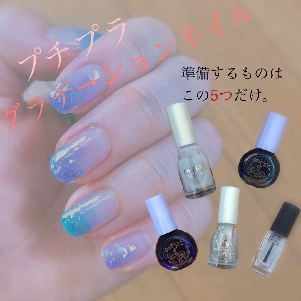 ネイル エナメル/ちふれ/マニキュアを使ったクチコミ(1枚目)