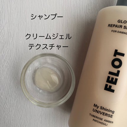 グローアップリペアシャンプー/コンディショナー/FELOT/市販シャンプーを使ったクチコミ(2枚目)
