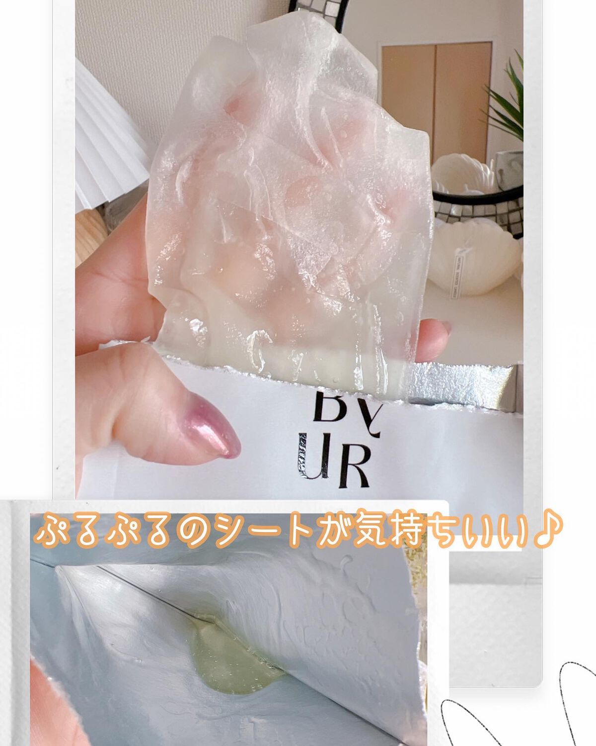 プランプハニー アクアセラムマスク/ByUR/シートマスク・パックを使ったクチコミ（2枚目）