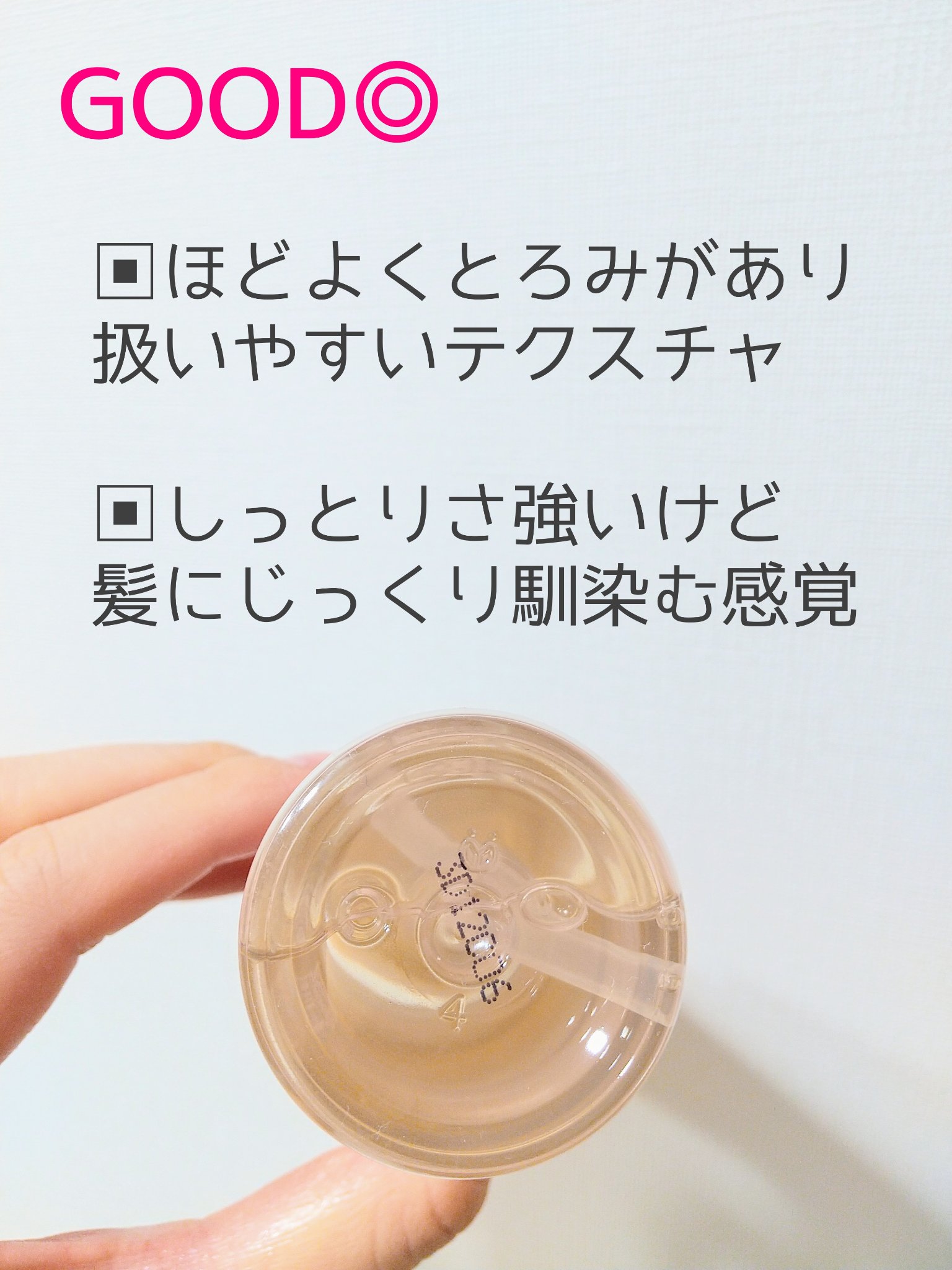 NEXXUS(ネクサス) ネクサス スムースアンドマネージャブル 洗い流さないトリートメントオイルのクチコミ「ご覧いただきありがとうございます🤗

髪の内側までタンパク質構成成分を補給するヘアオイルをレビ.....」（2枚目）