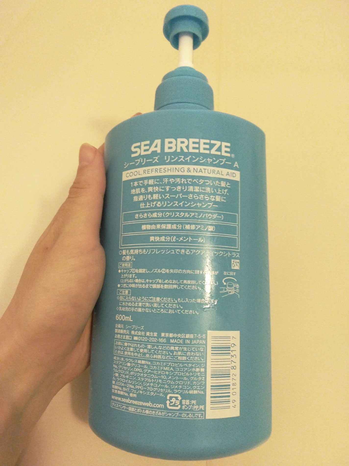 リンスインシャンプー/シーブリーズ/市販シャンプーを使ったクチコミ(2枚目)