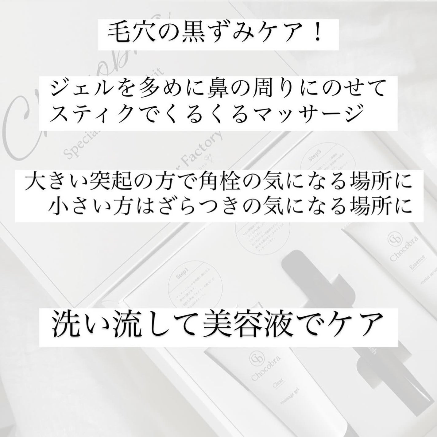 チョコブラ スペシャル毛穴ケアセット/Chocobra/スキンケアキットを使ったクチコミ(2枚目)