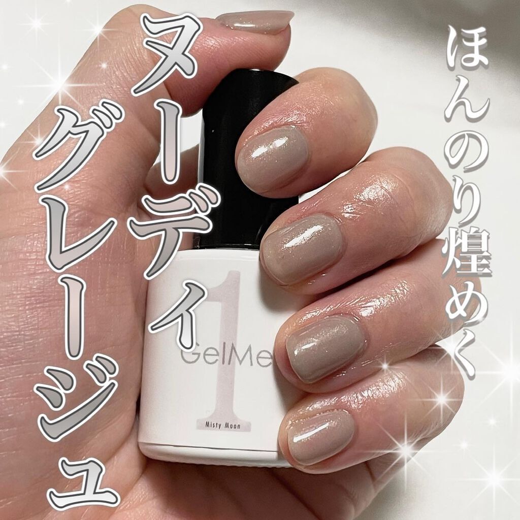 ジェルネイル/ジェルミーワン/ジェルネイルを使ったクチコミ(1枚目)