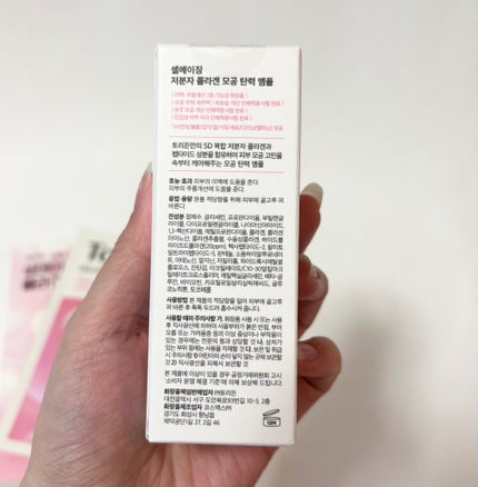 セルメイジング コラーゲン ファーミング ゲルマスク/Torriden/シートマスク・パックを使ったクチコミ(5枚目)