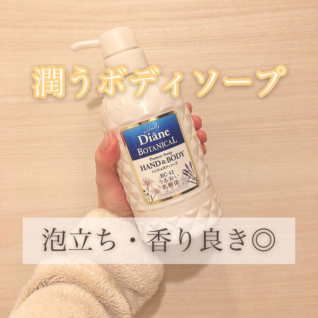 試してみた】バーベナハニーの香り/ボディソープ/ダイアン | LIPS 試してみた】バーベナハニーの香り/ボディソープ/ダイアン | LIPS