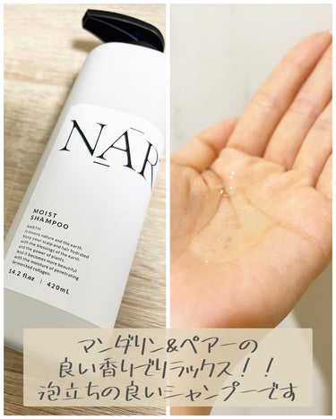 モイスト&リペアシャンプー／トリートメント シャンプー本体420ml/NARTH/シャンプー・コンディショナーを使ったクチコミ（3枚目）