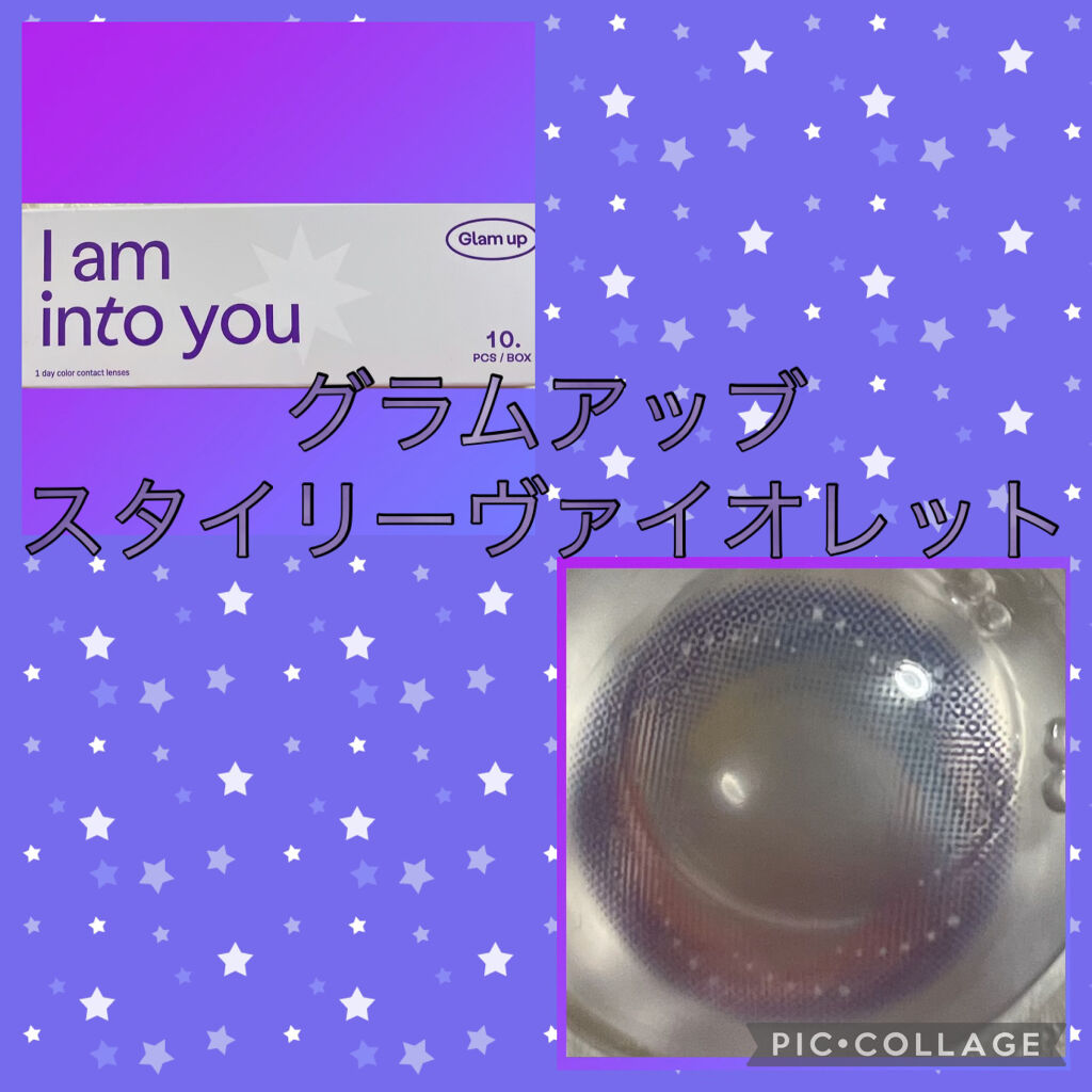 グラムアップ ワンデー スターリーバイオレット/Glam up/ワンデー（１DAY）カラコンを使ったクチコミ（1枚目）