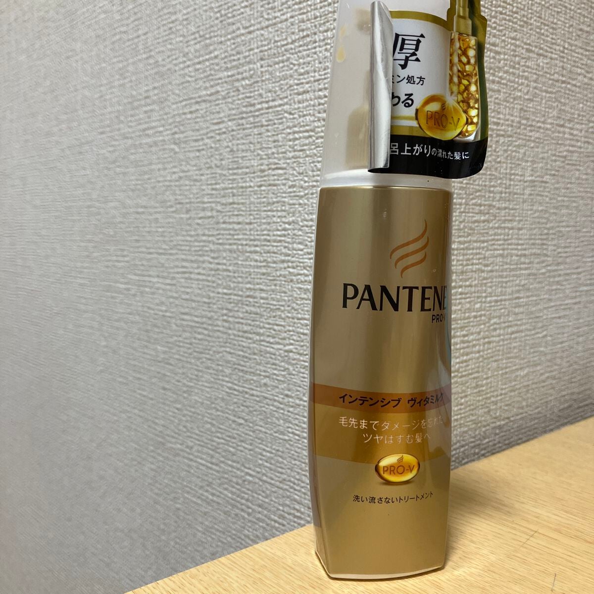 エクストラダメージケア インテンシブ ヴィタミルク/パンテーン/ヘアミルクを使ったクチコミ(1枚目)